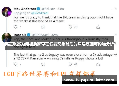 英冠联赛为何被质疑存在假赛现象背后的深层原因与影响分析